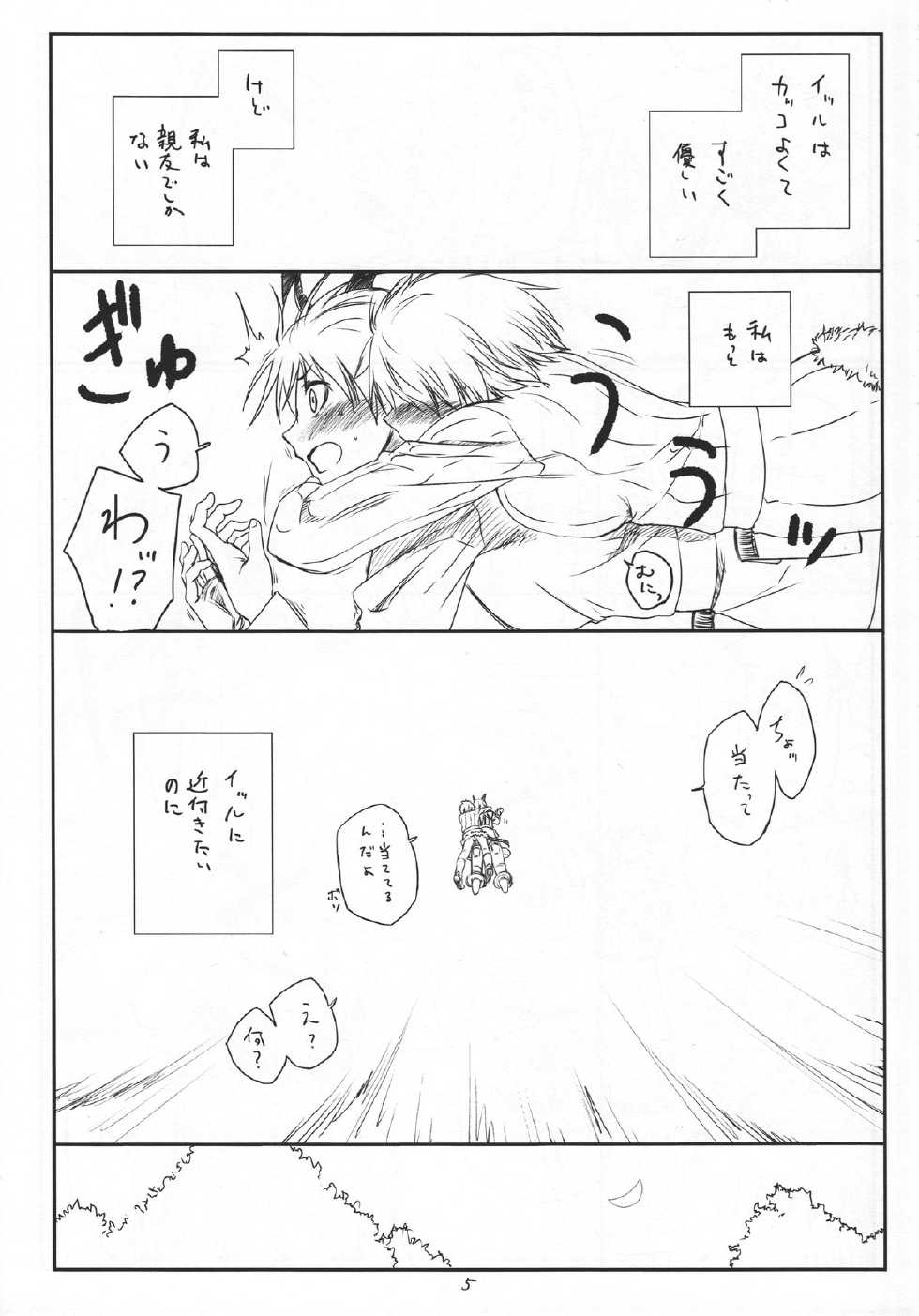 (C83) [real (As-Special)] BRAVE!  (Strike Witches) - Page 4