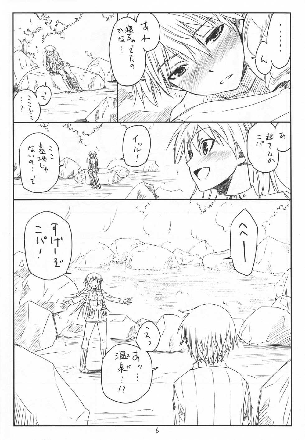 (C83) [real (As-Special)] BRAVE!  (Strike Witches) - Page 5