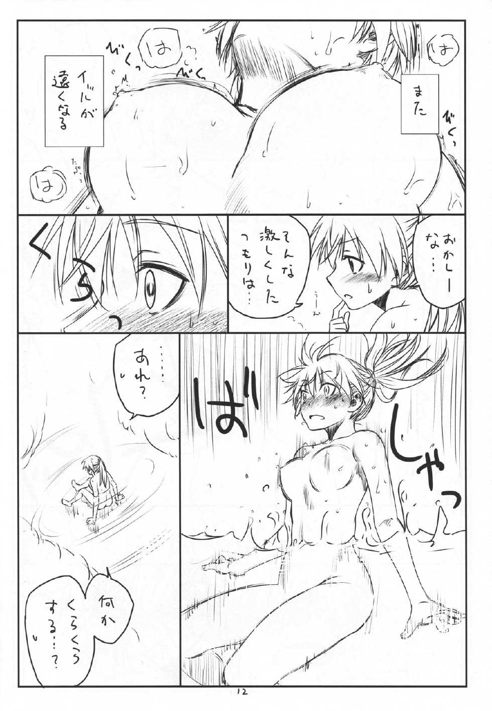 (C83) [real (As-Special)] BRAVE!  (Strike Witches) - Page 11