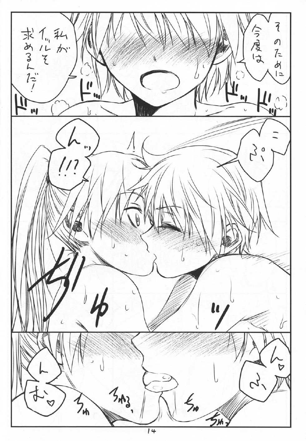 (C83) [real (As-Special)] BRAVE!  (Strike Witches) - Page 13