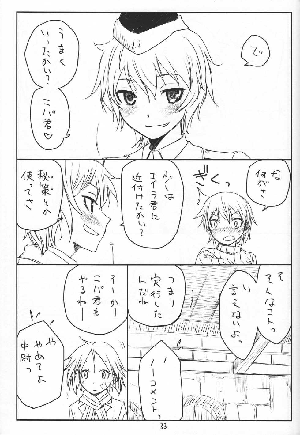 (C83) [real (As-Special)] BRAVE!  (Strike Witches) - Page 32
