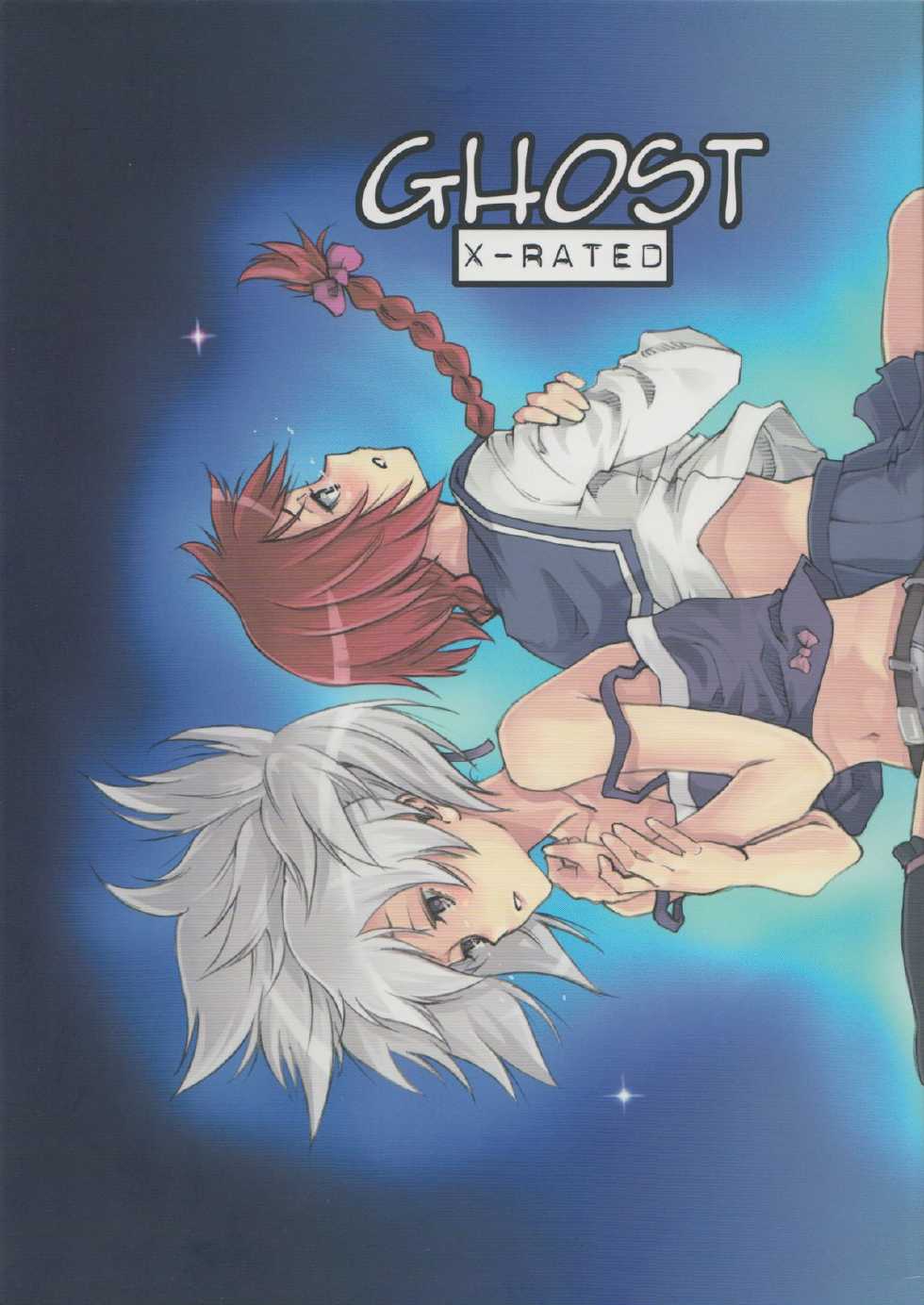 (C78) [real (As-Special)] Ghost (DARKER THAN BLACK -Ryuusei no Gemini-) - Page 1