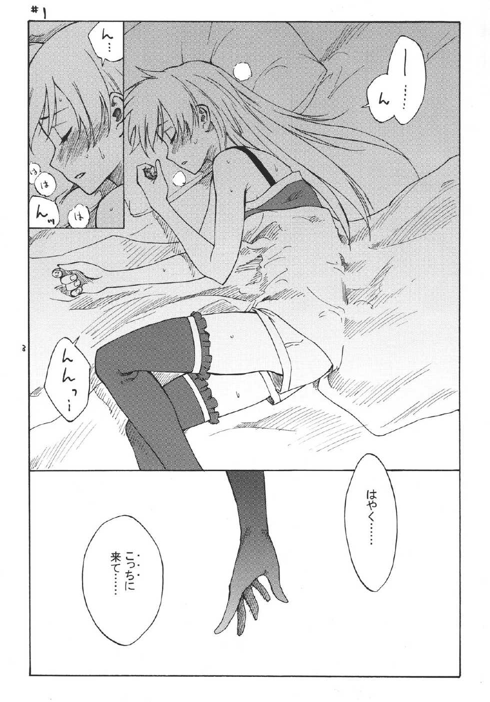 (C78) [real (As-Special)] Ghost (DARKER THAN BLACK -Ryuusei no Gemini-) - Page 3