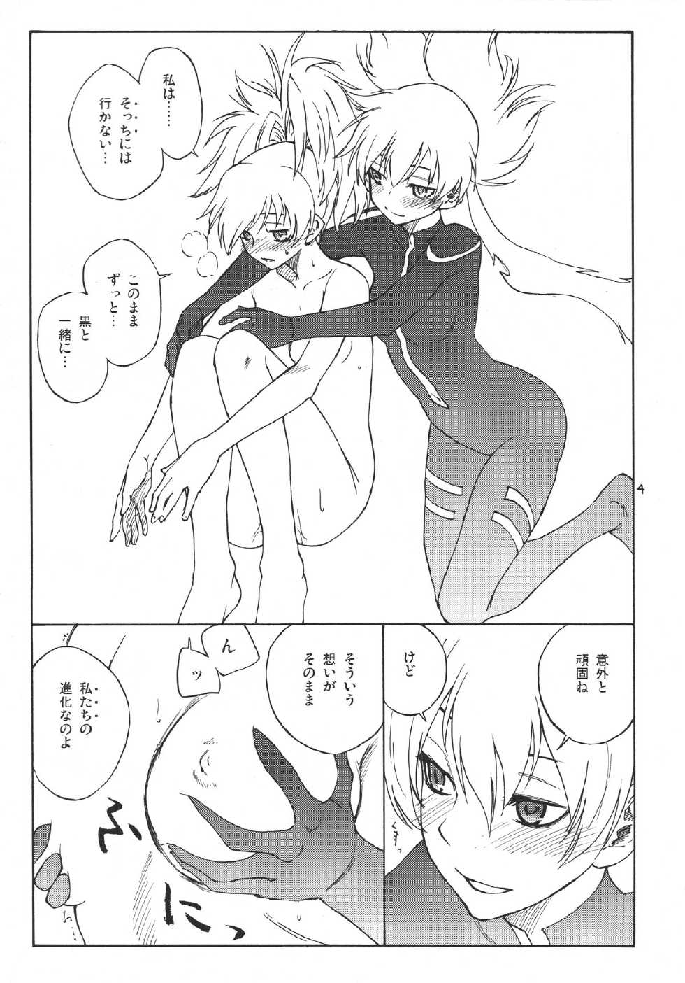 (C78) [real (As-Special)] Ghost (DARKER THAN BLACK -Ryuusei no Gemini-) - Page 4