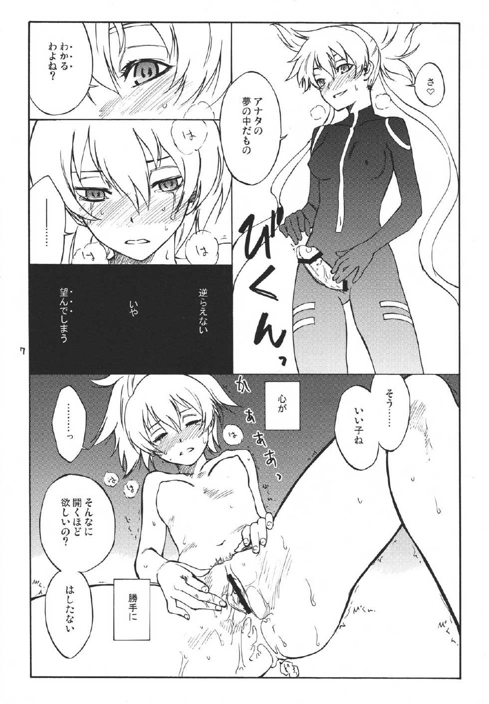 (C78) [real (As-Special)] Ghost (DARKER THAN BLACK -Ryuusei no Gemini-) - Page 7