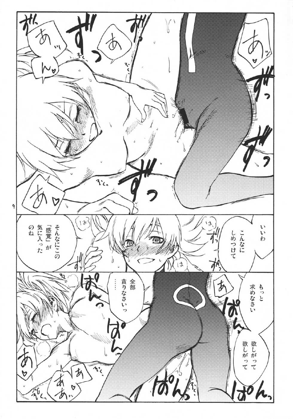 (C78) [real (As-Special)] Ghost (DARKER THAN BLACK -Ryuusei no Gemini-) - Page 9