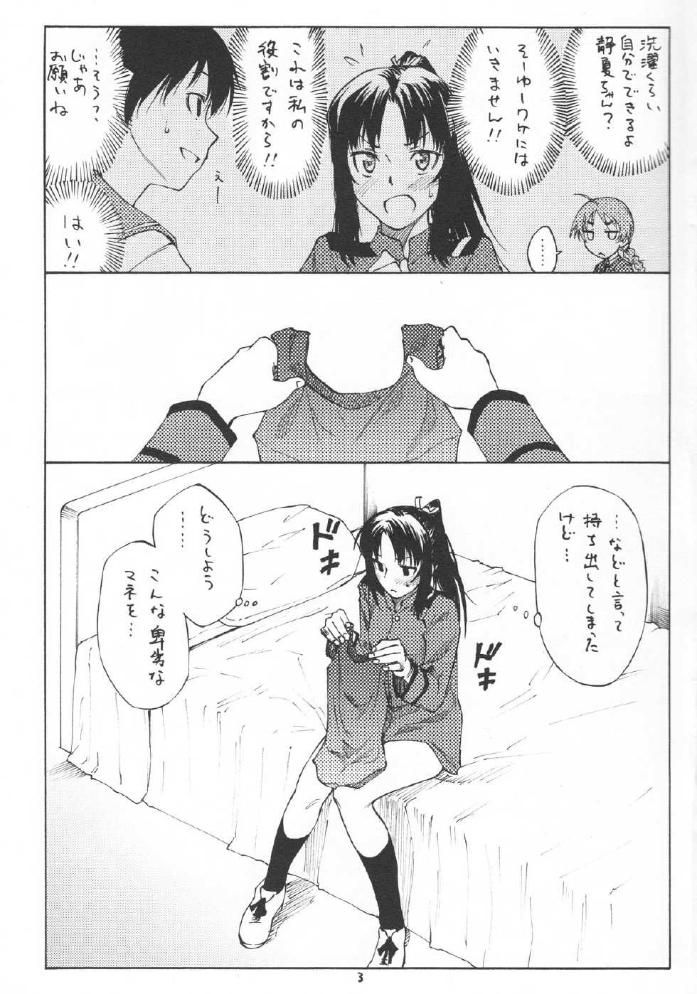 (C82) [real (As-Special)] Greatest! (Strike Witches) - Page 3