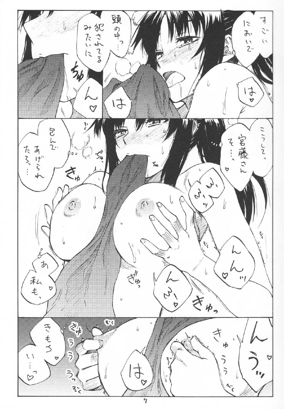 (C82) [real (As-Special)] Greatest! (Strike Witches) - Page 7