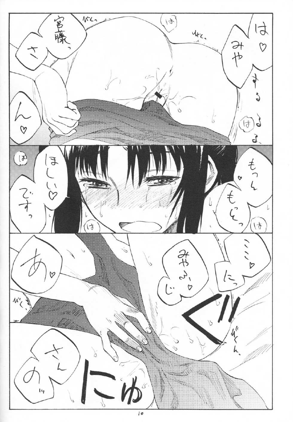 (C82) [real (As-Special)] Greatest! (Strike Witches) - Page 10