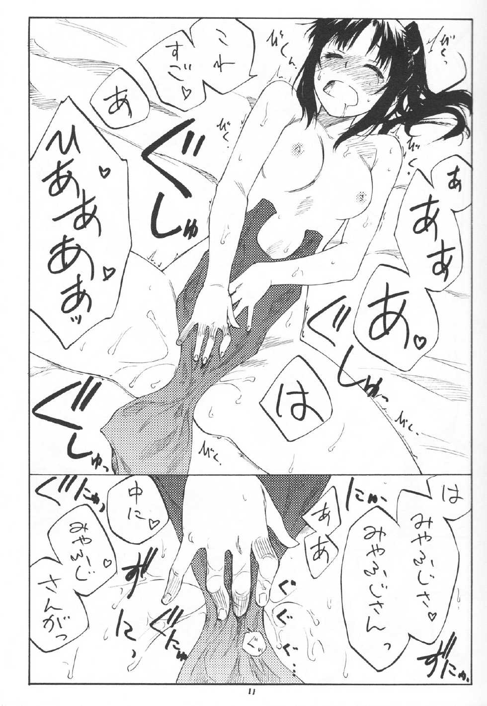 (C82) [real (As-Special)] Greatest! (Strike Witches) - Page 11