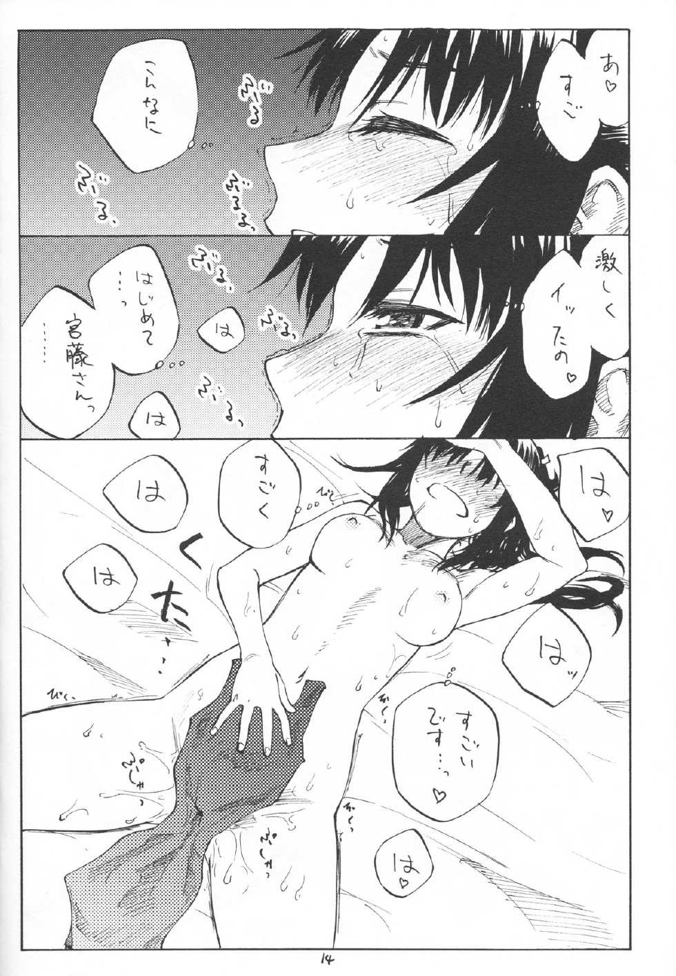 (C82) [real (As-Special)] Greatest! (Strike Witches) - Page 14