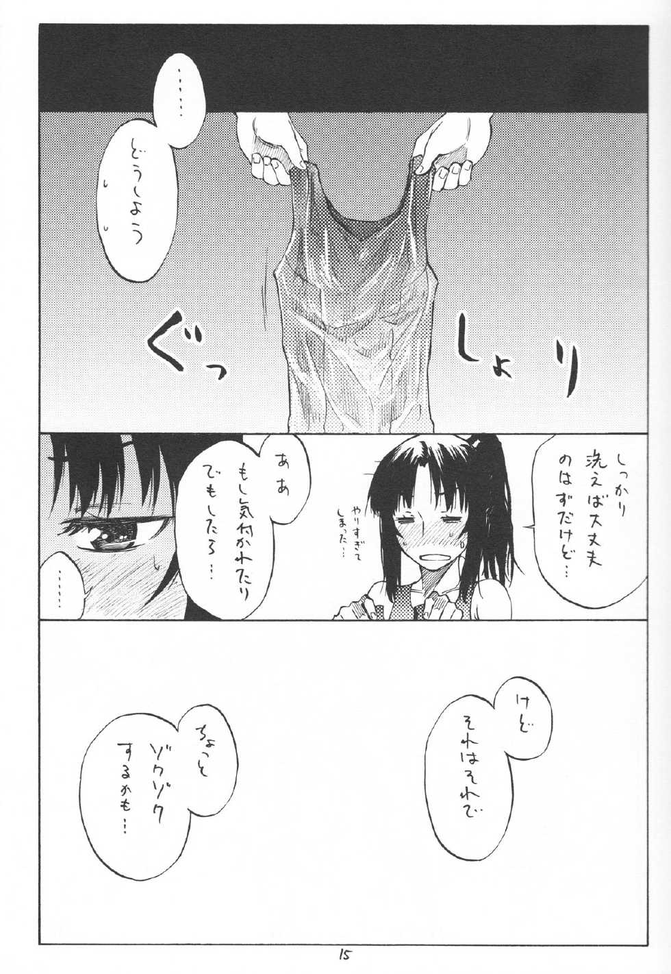 (C82) [real (As-Special)] Greatest! (Strike Witches) - Page 15
