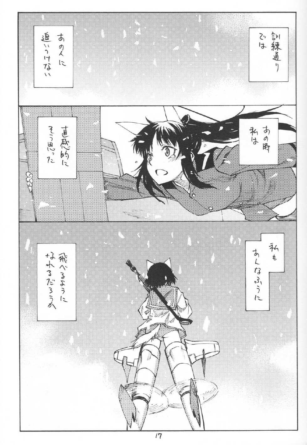 (C82) [real (As-Special)] Greatest! (Strike Witches) - Page 17