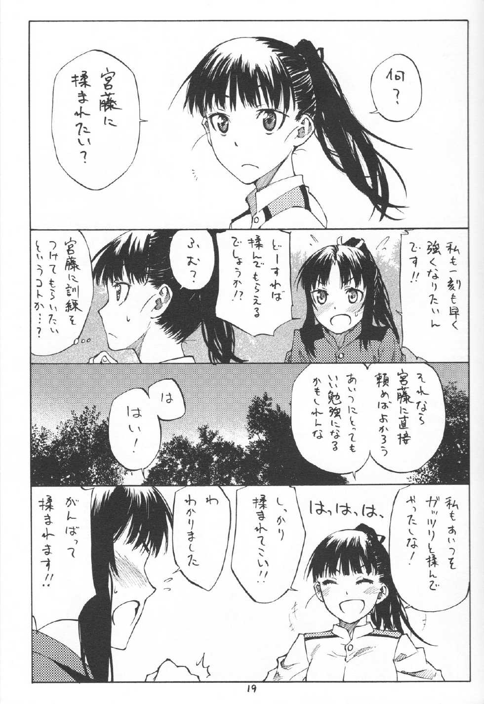 (C82) [real (As-Special)] Greatest! (Strike Witches) - Page 19