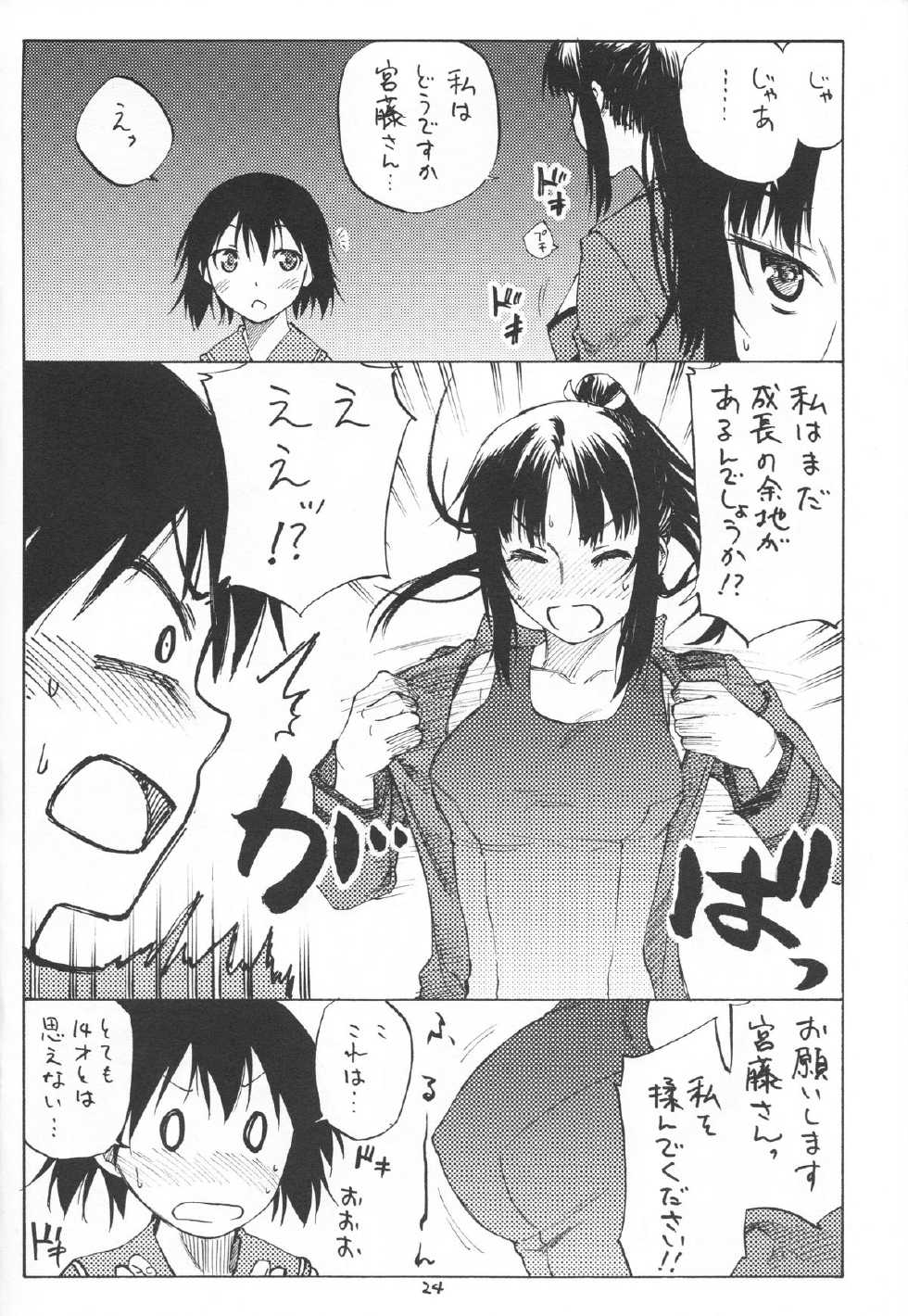 (C82) [real (As-Special)] Greatest! (Strike Witches) - Page 24