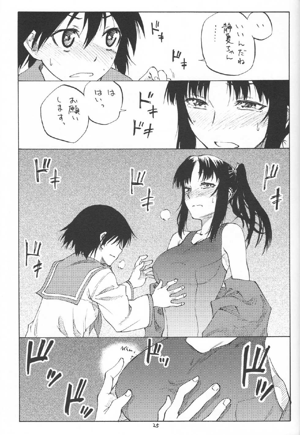 (C82) [real (As-Special)] Greatest! (Strike Witches) - Page 25