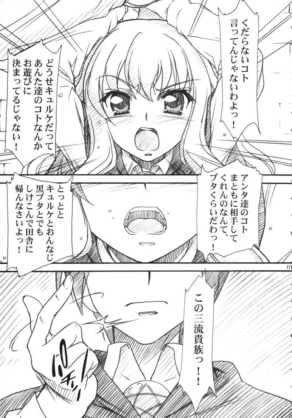 (C71) [MEKONGDELTA, DELTAFORCE (Route39, Zenki)] VOID (Zero no Tsukaima) - Page 6
