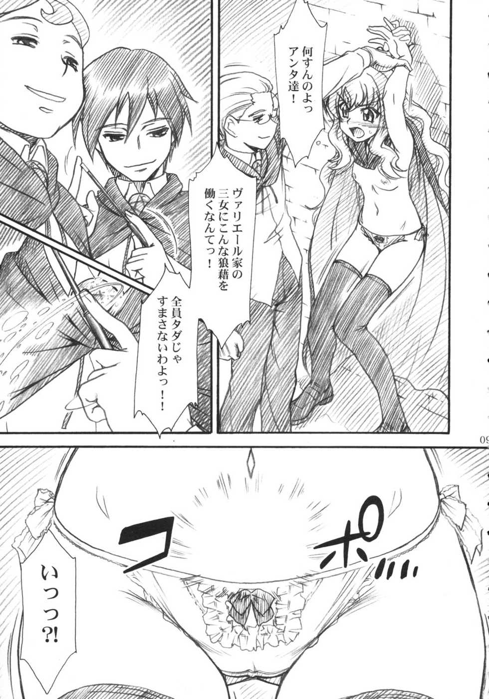 (C71) [MEKONGDELTA, DELTAFORCE (Route39, Zenki)] VOID (Zero no Tsukaima) - Page 8