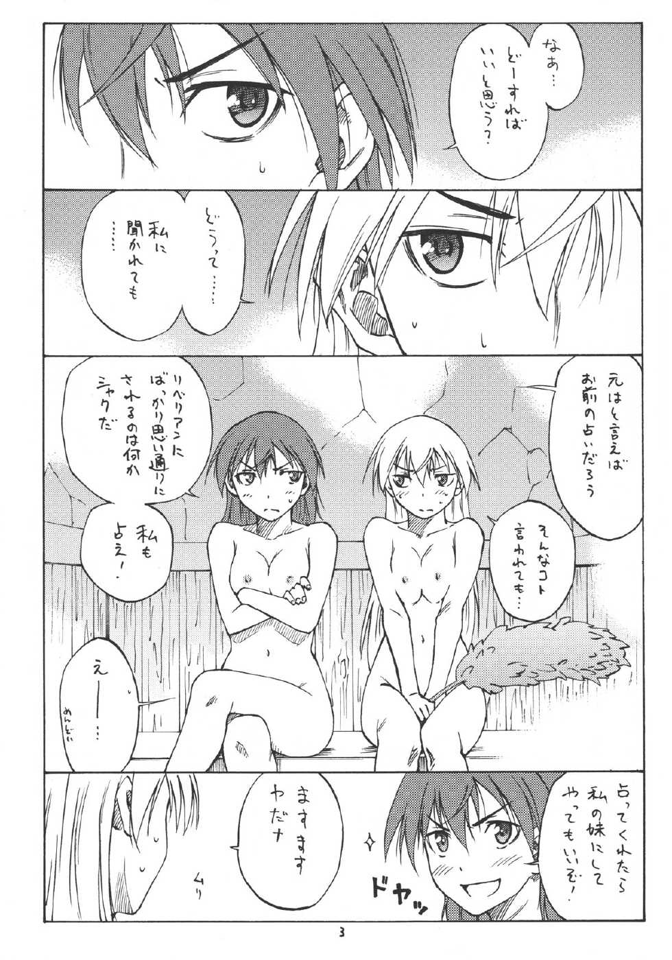 (C80) [real (As-Special)] MAXIMUM (Strike Witches) - Page 3