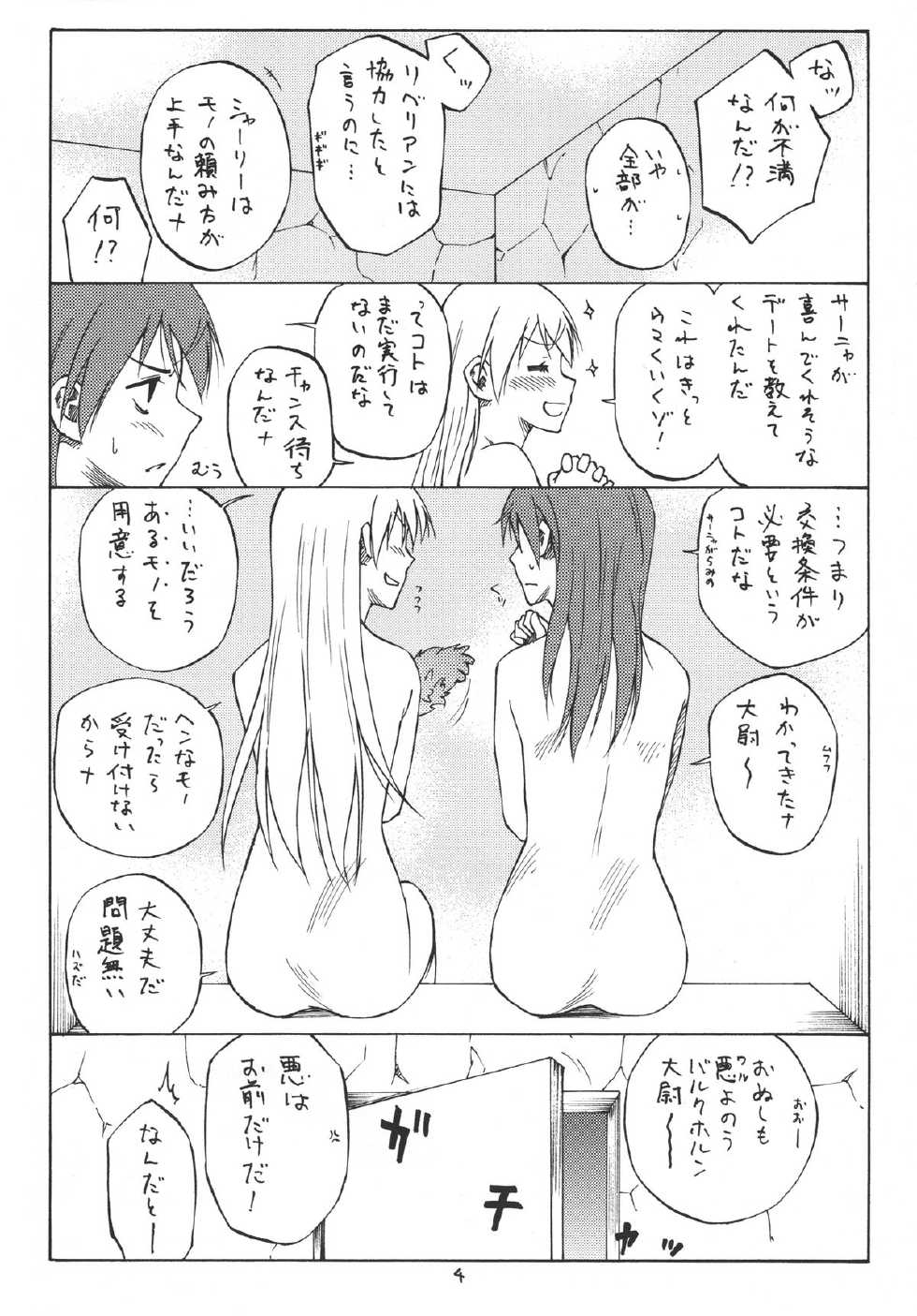 (C80) [real (As-Special)] MAXIMUM (Strike Witches) - Page 4