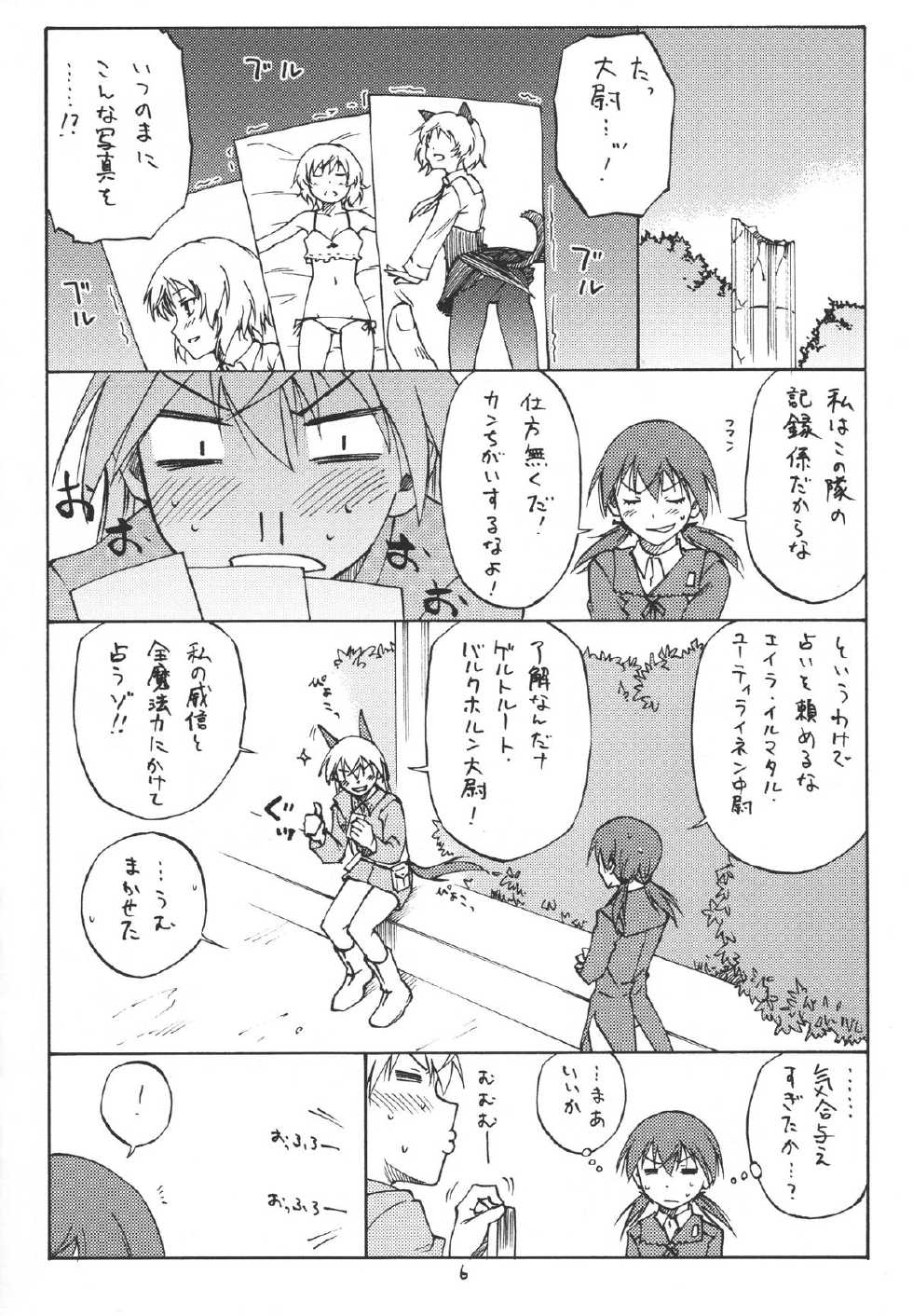 (C80) [real (As-Special)] MAXIMUM (Strike Witches) - Page 6