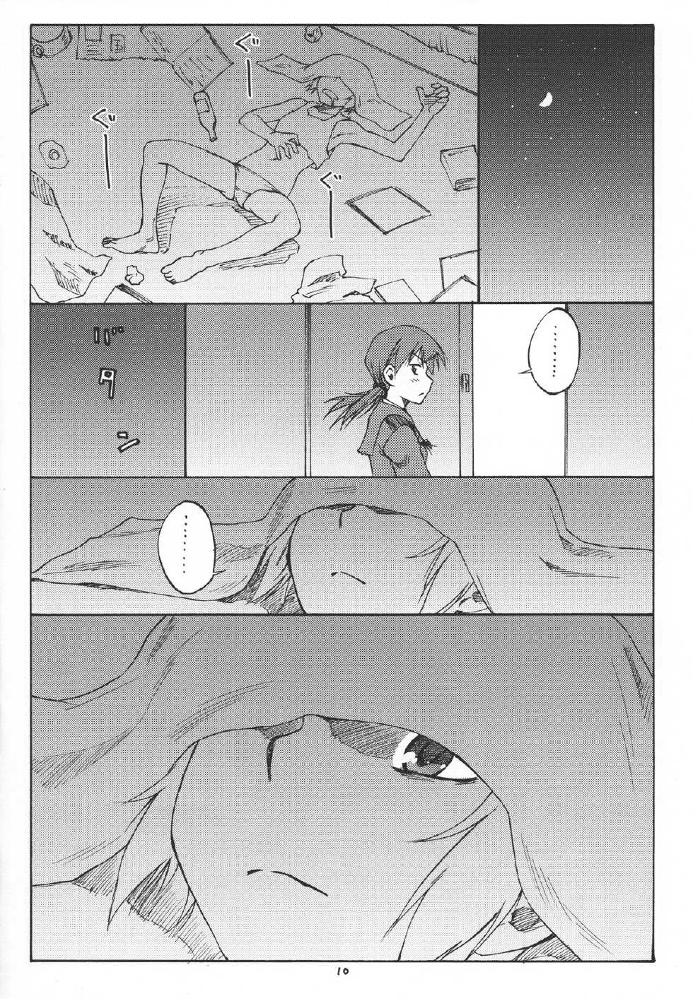 (C80) [real (As-Special)] MAXIMUM (Strike Witches) - Page 10