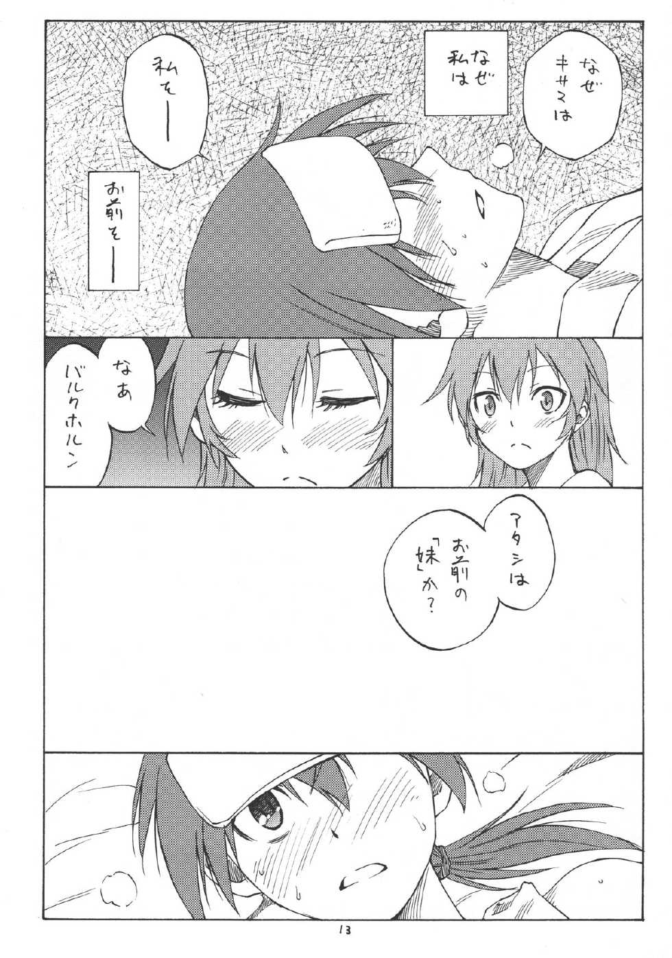 (C80) [real (As-Special)] MAXIMUM (Strike Witches) - Page 13