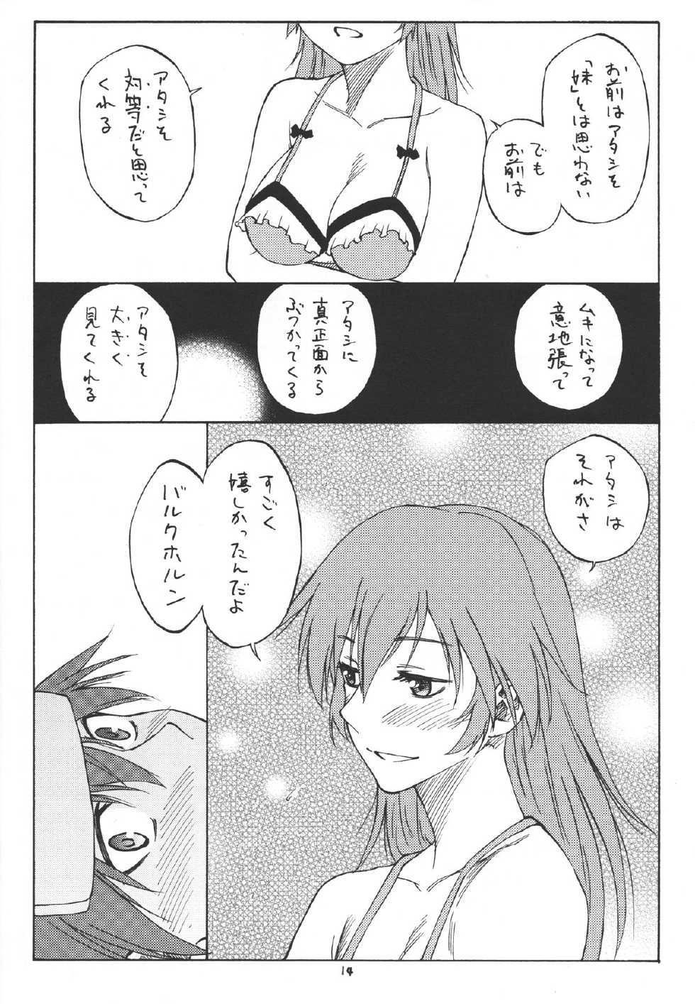 (C80) [real (As-Special)] MAXIMUM (Strike Witches) - Page 14