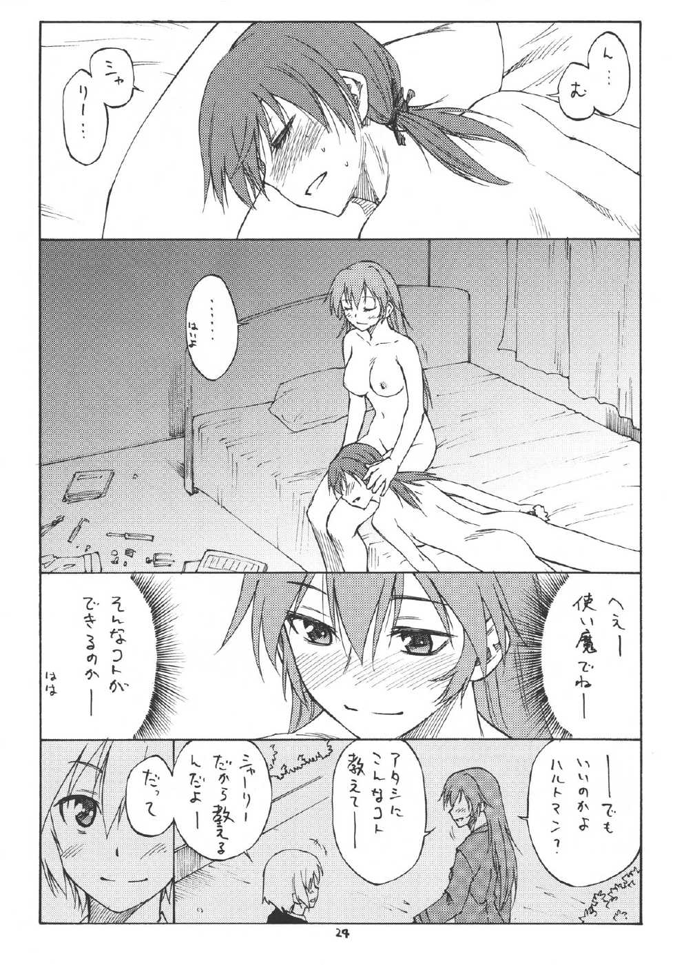 (C80) [real (As-Special)] MAXIMUM (Strike Witches) - Page 24