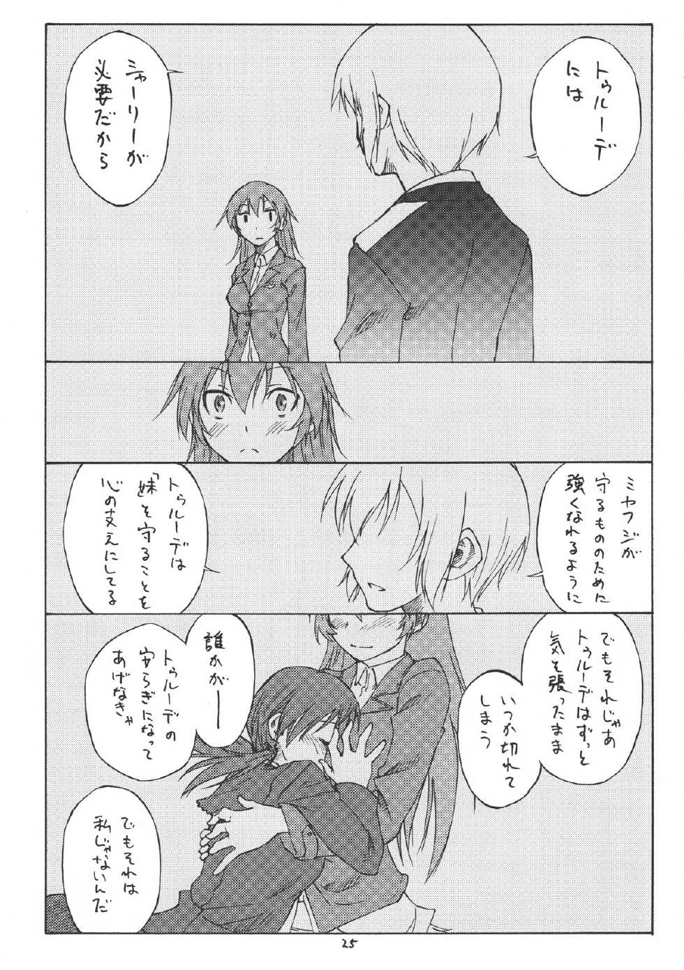 (C80) [real (As-Special)] MAXIMUM (Strike Witches) - Page 25
