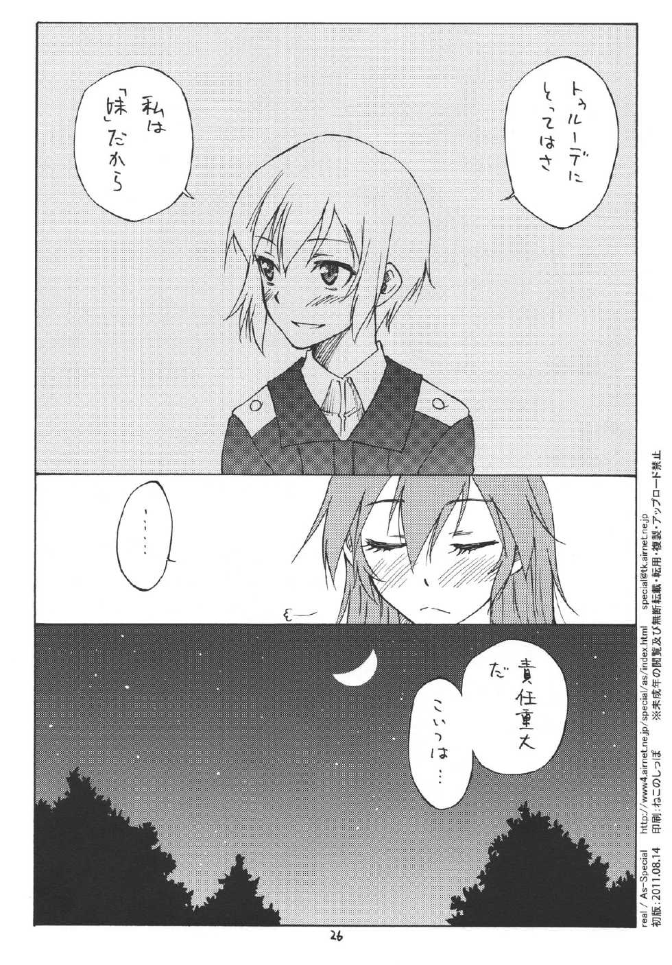 (C80) [real (As-Special)] MAXIMUM (Strike Witches) - Page 26