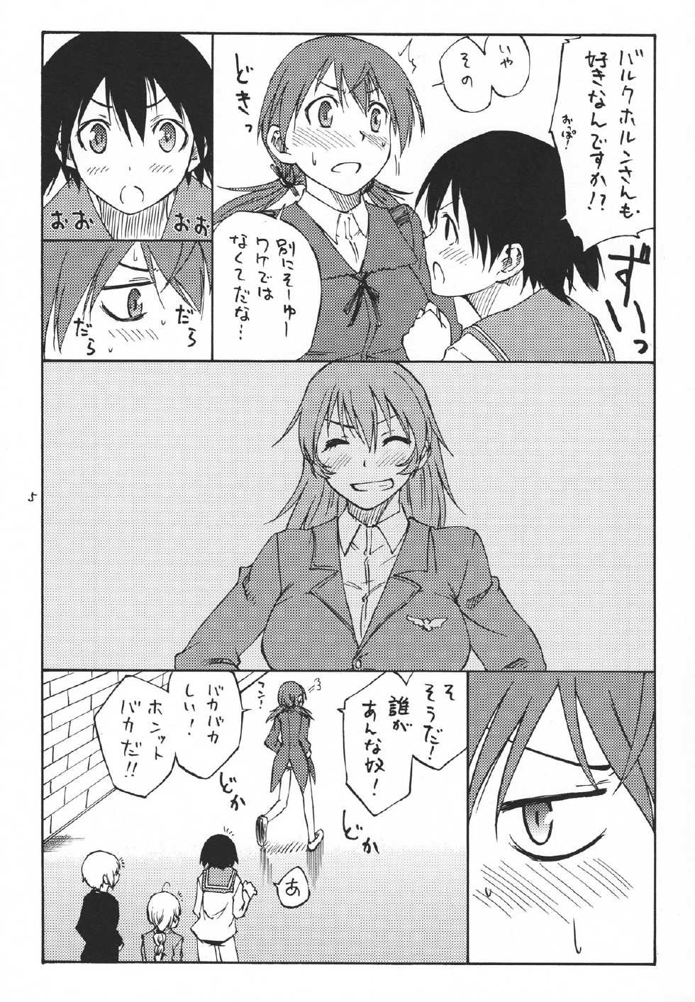 (C79) [real (As-Special)] Mayday! (Strike Witches) - Page 5