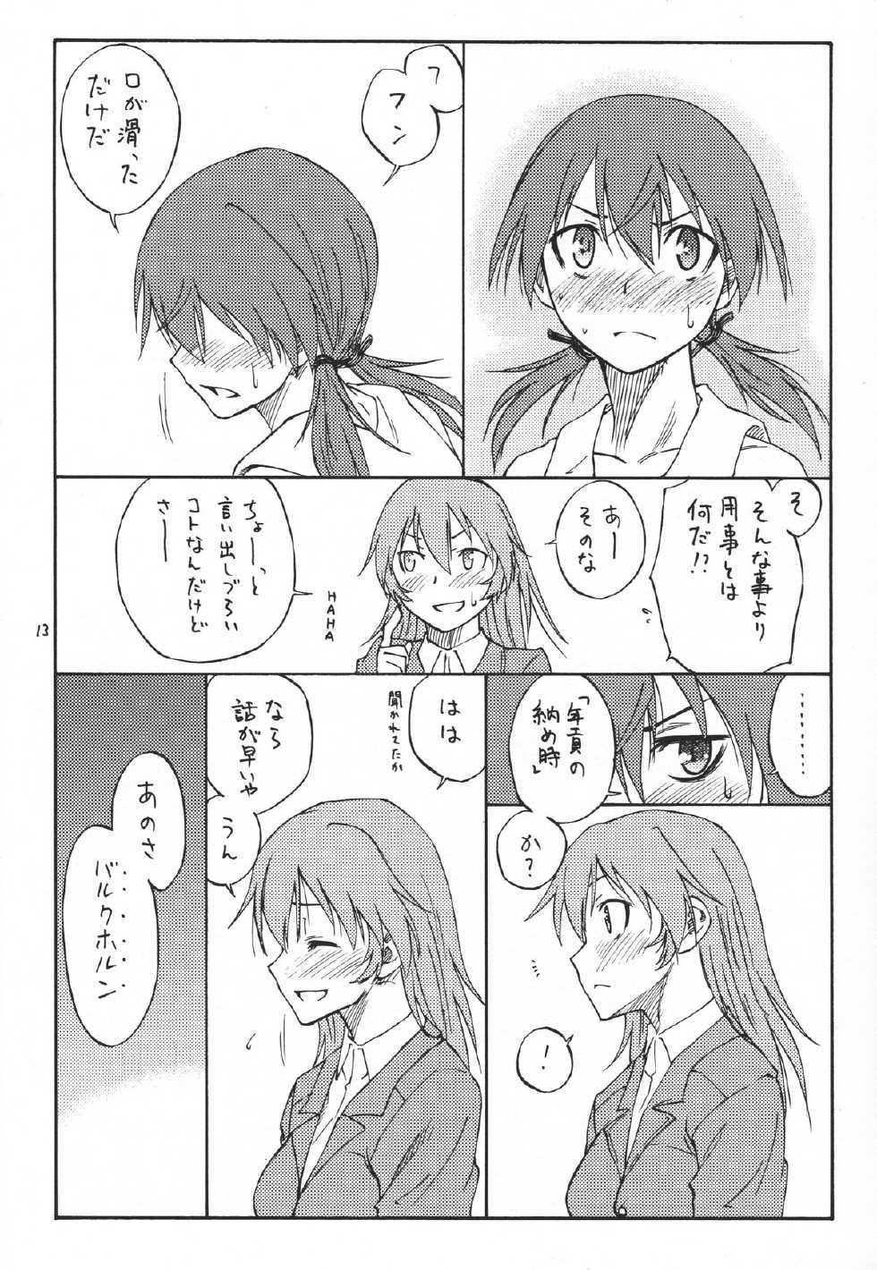 (C79) [real (As-Special)] Mayday! (Strike Witches) - Page 13