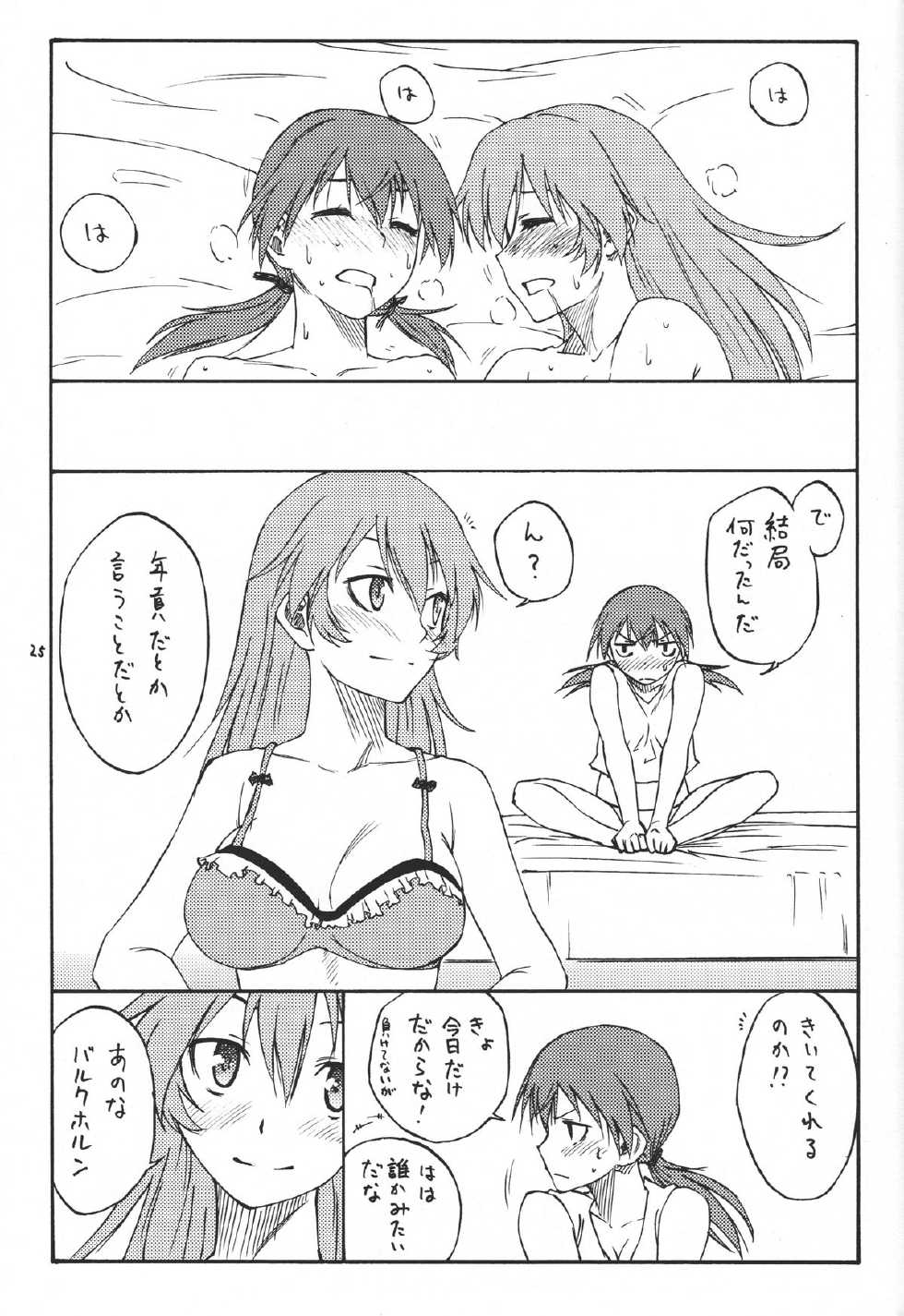 (C79) [real (As-Special)] Mayday! (Strike Witches) - Page 25