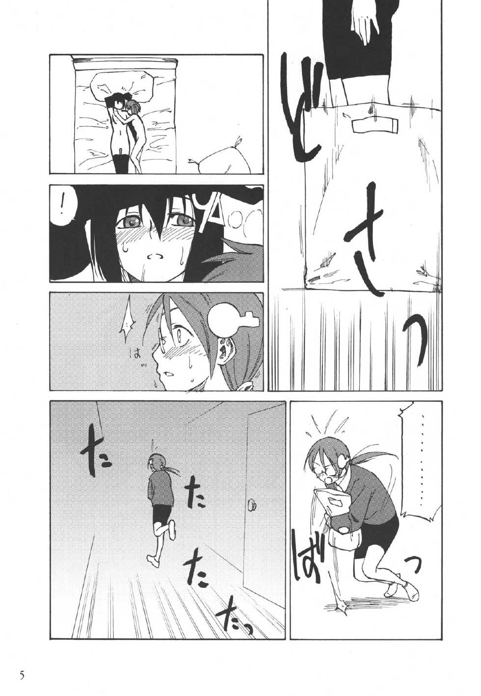 (C69) [real (As-Special)] Must 2 (OS-tan) - Page 4