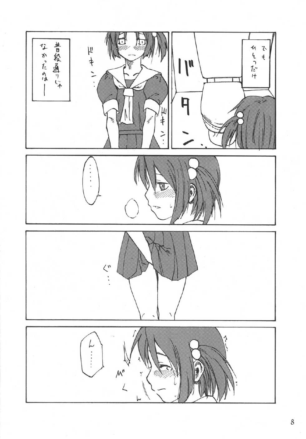 (C69) [real (As-Special)] Must 2 (OS-tan) - Page 7