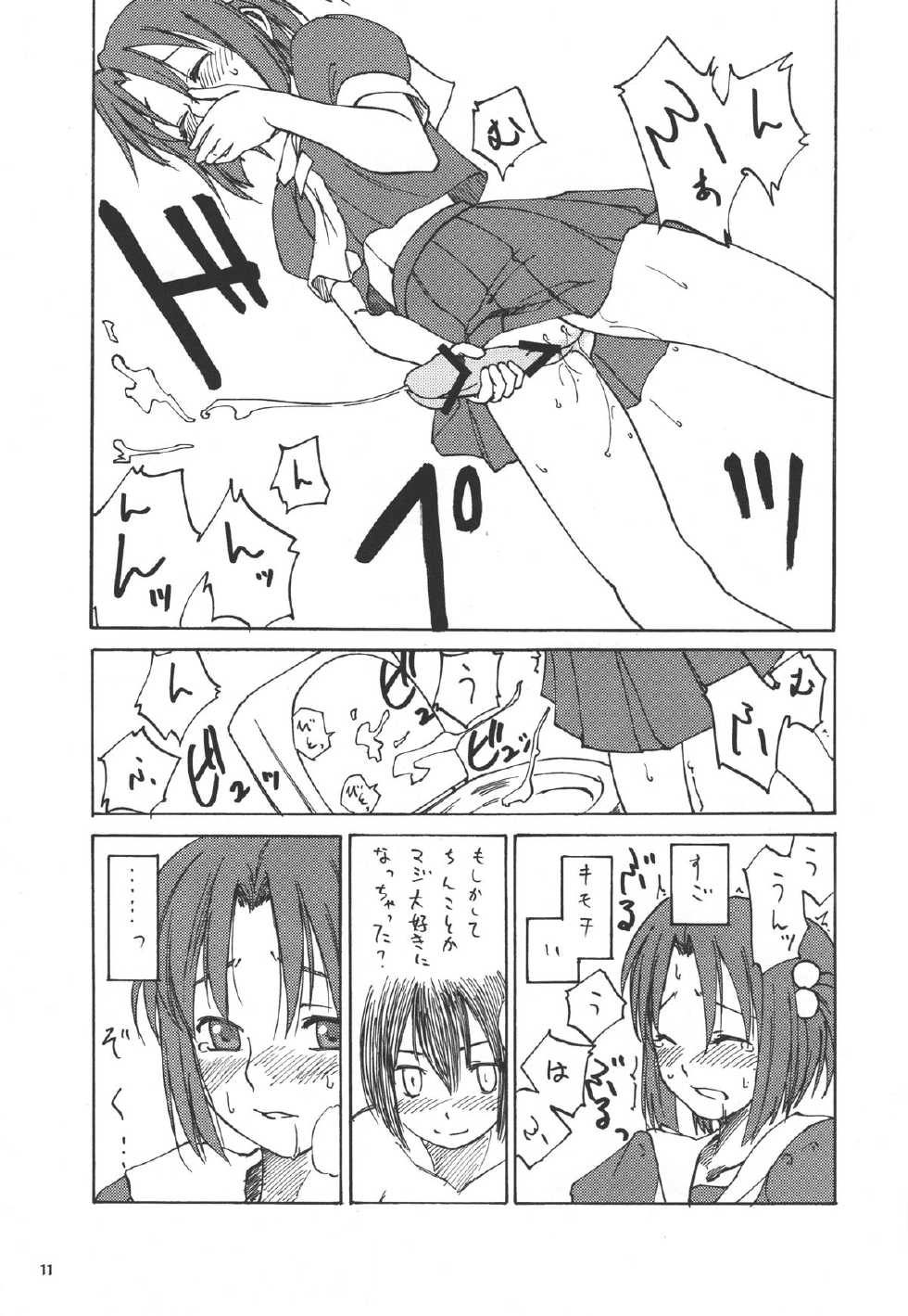 (C69) [real (As-Special)] Must 2 (OS-tan) - Page 10