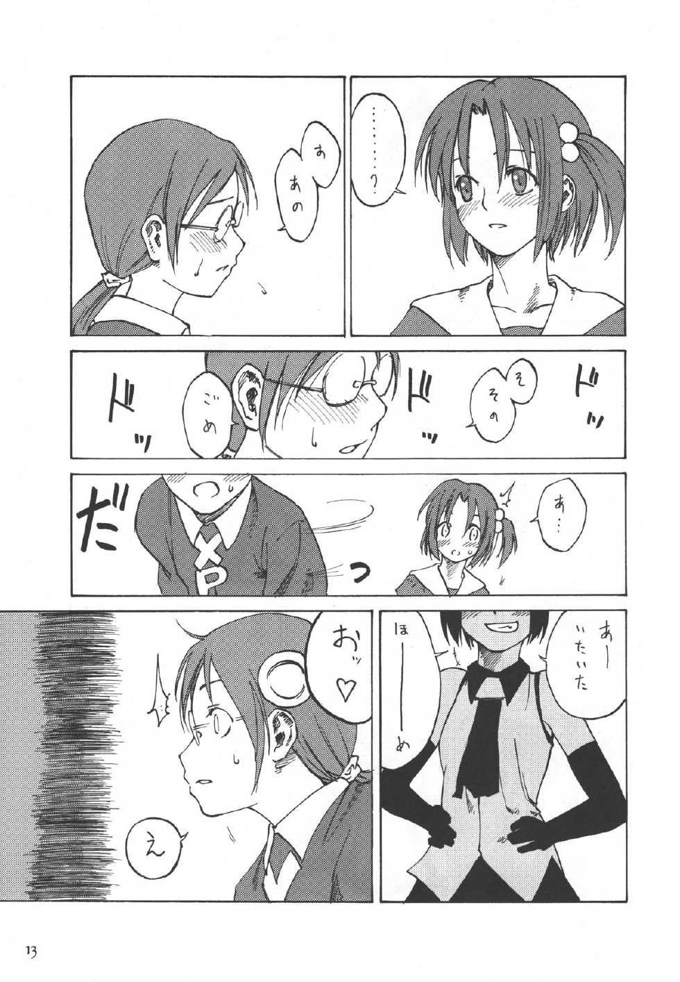 (C69) [real (As-Special)] Must 2 (OS-tan) - Page 12