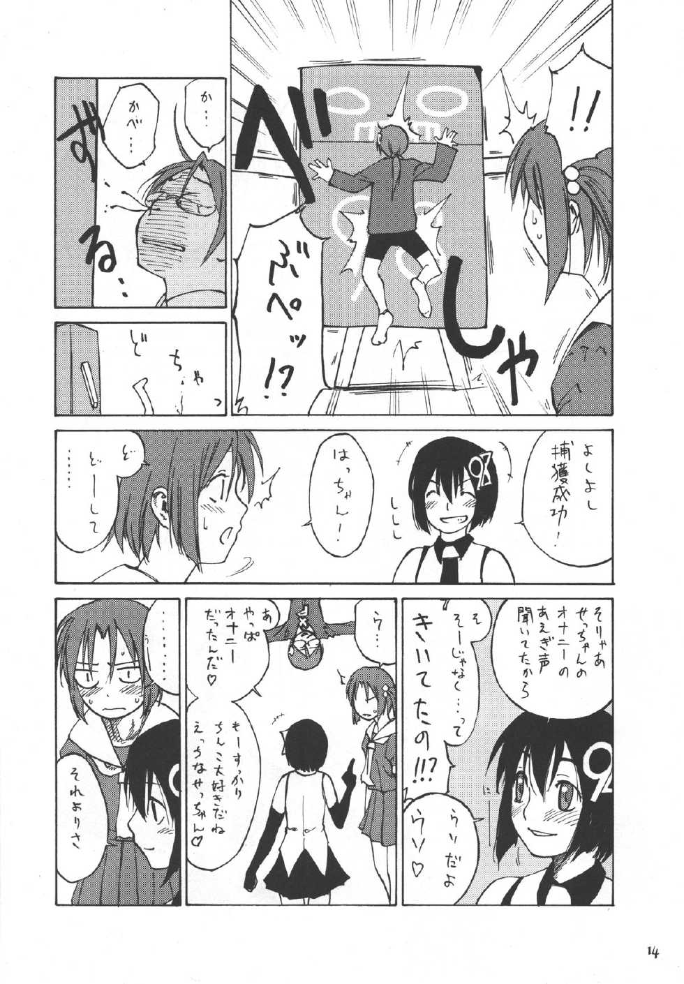 (C69) [real (As-Special)] Must 2 (OS-tan) - Page 13