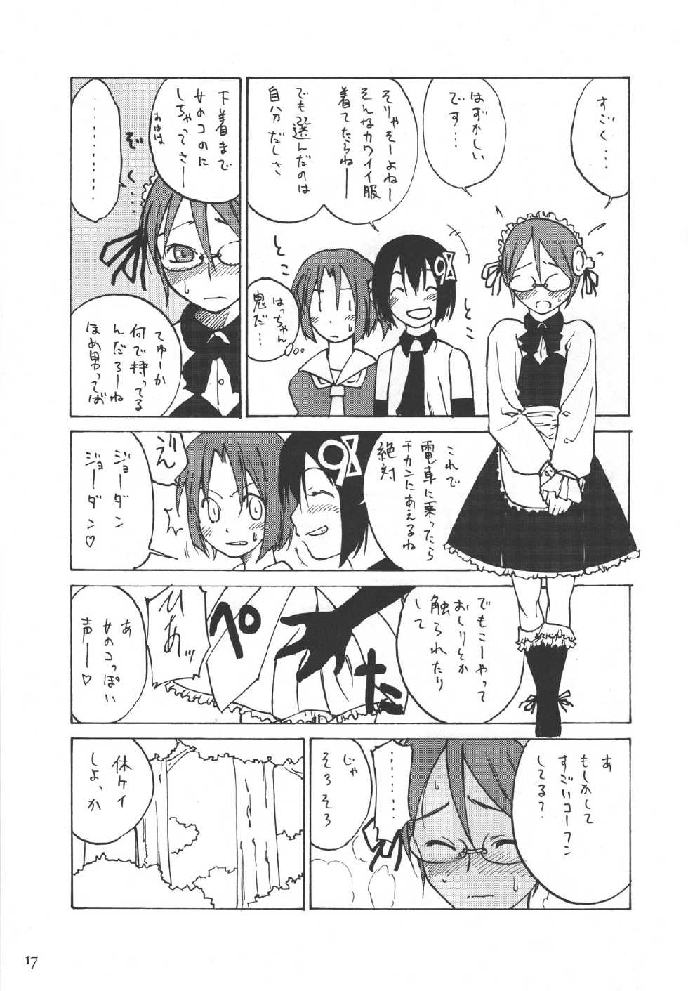 (C69) [real (As-Special)] Must 2 (OS-tan) - Page 16