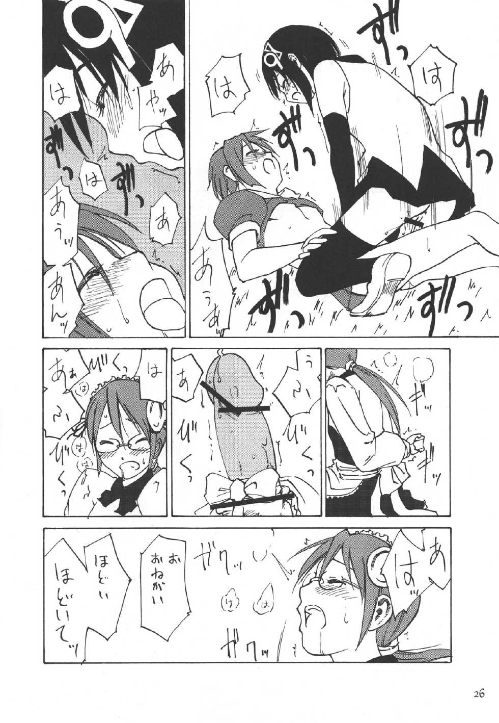 (C69) [real (As-Special)] Must 2 (OS-tan) - Page 25