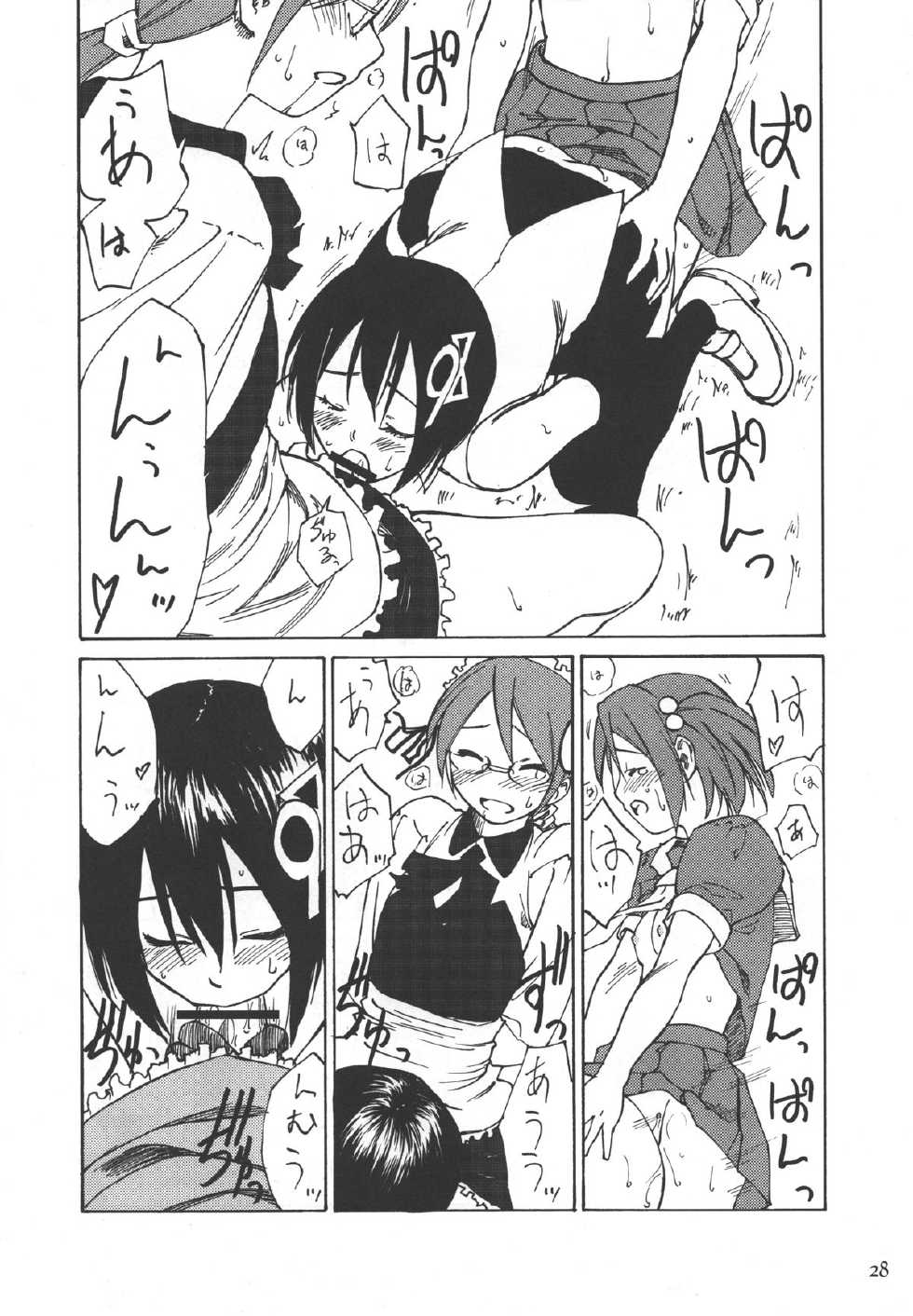 (C69) [real (As-Special)] Must 2 (OS-tan) - Page 27