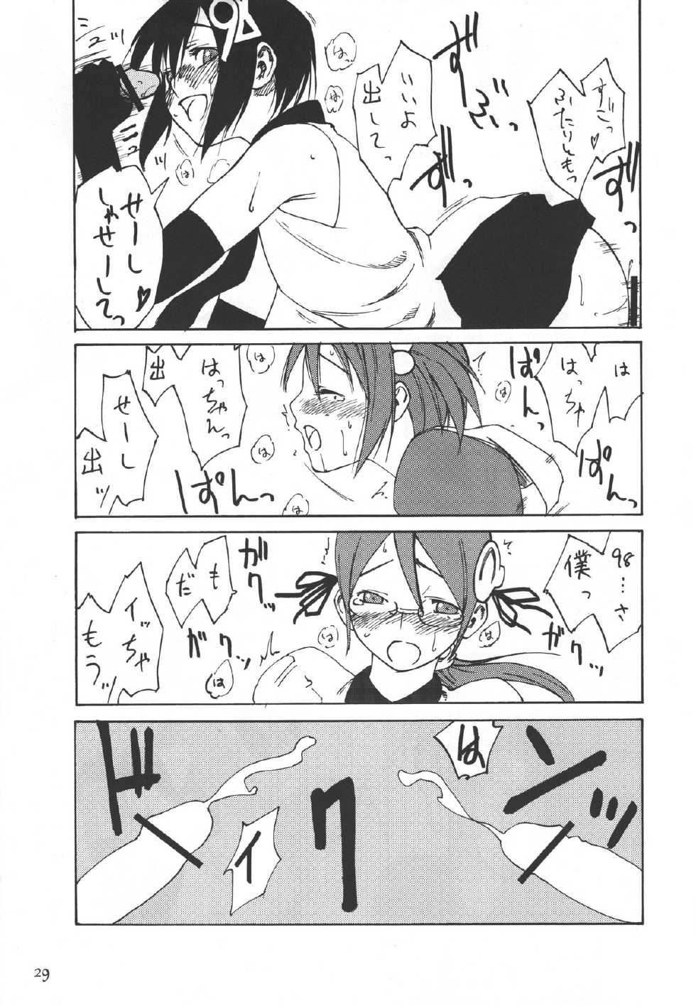 (C69) [real (As-Special)] Must 2 (OS-tan) - Page 28