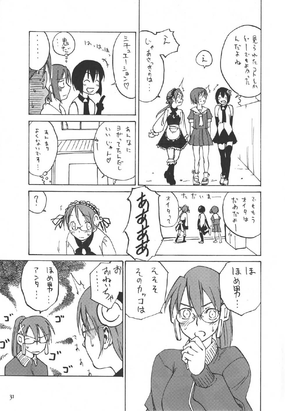 (C69) [real (As-Special)] Must 2 (OS-tan) - Page 30