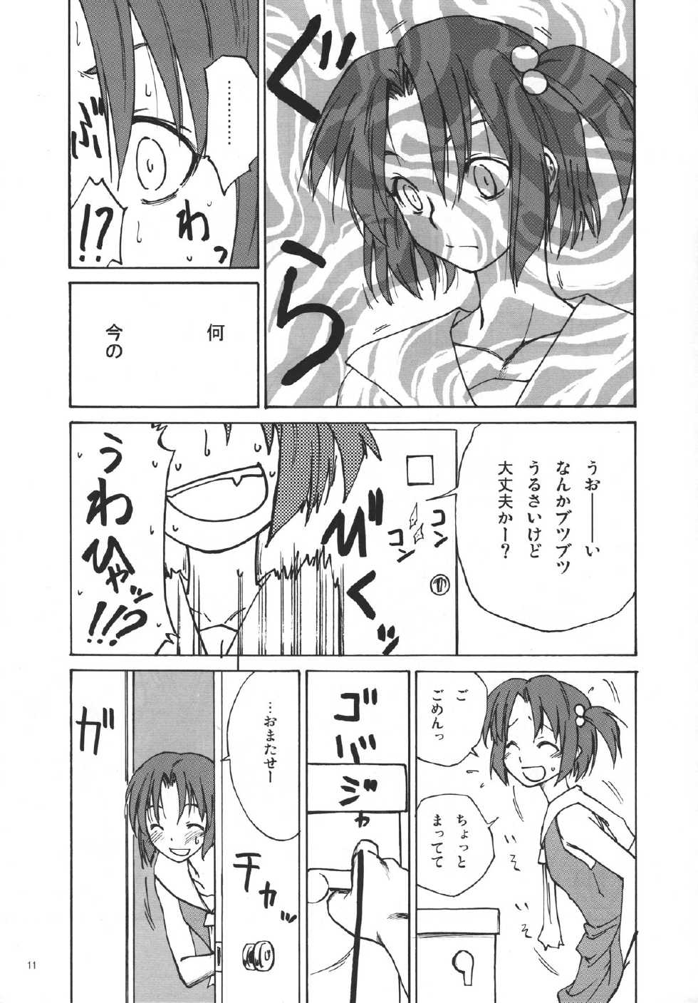 (C70) [real (As-Special)] Must 3 (OS-tan) - Page 10