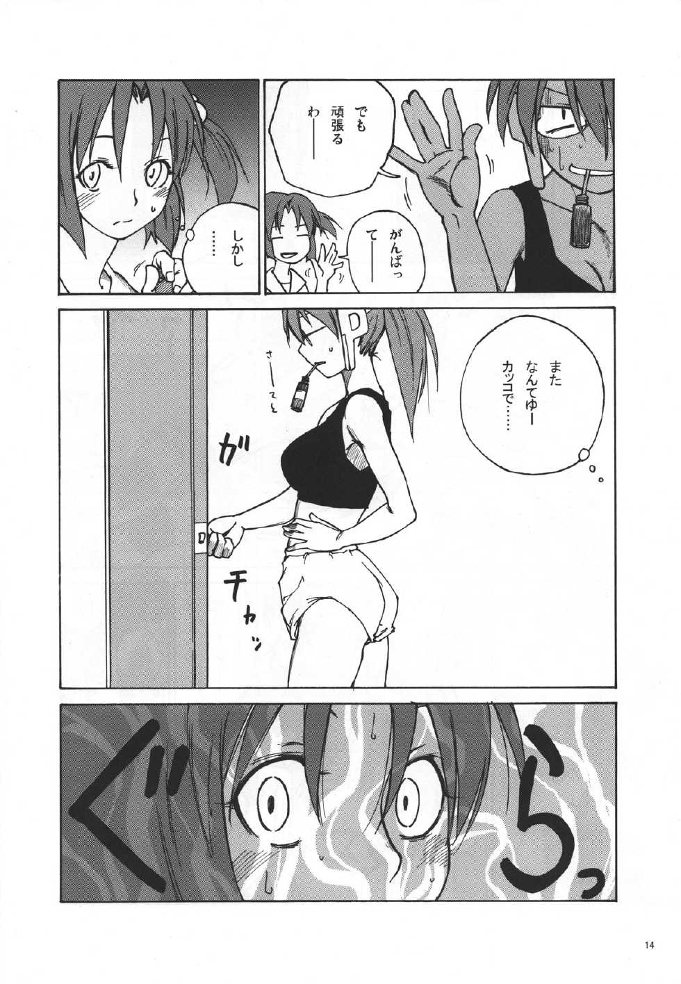 (C70) [real (As-Special)] Must 3 (OS-tan) - Page 13