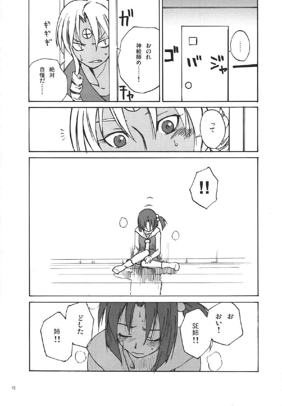 (C70) [real (As-Special)] Must 3 (OS-tan) - Page 14