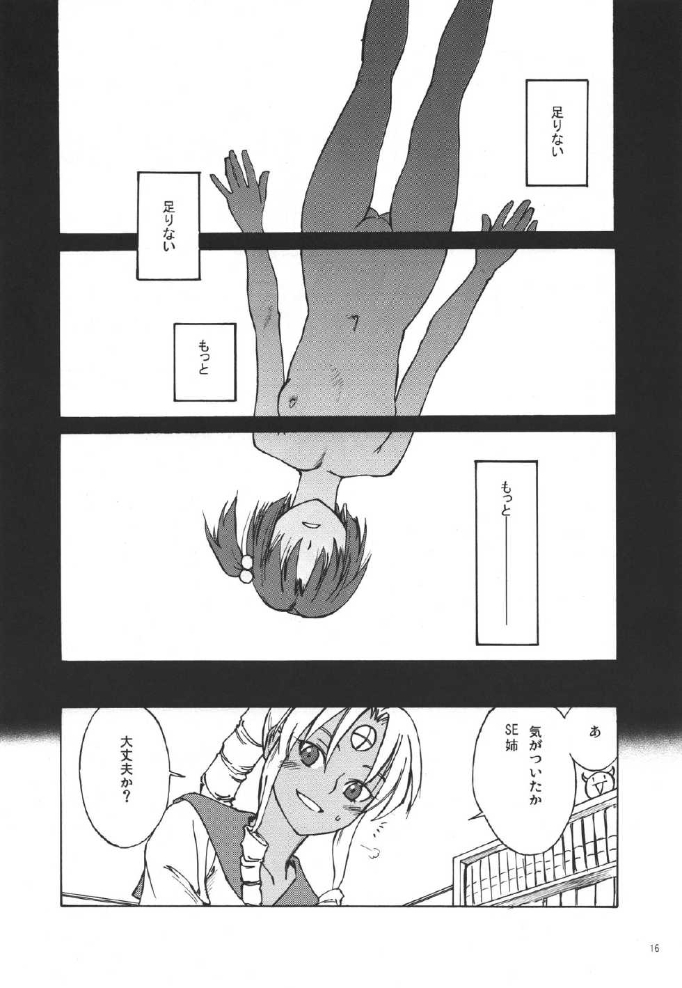 (C70) [real (As-Special)] Must 3 (OS-tan) - Page 15