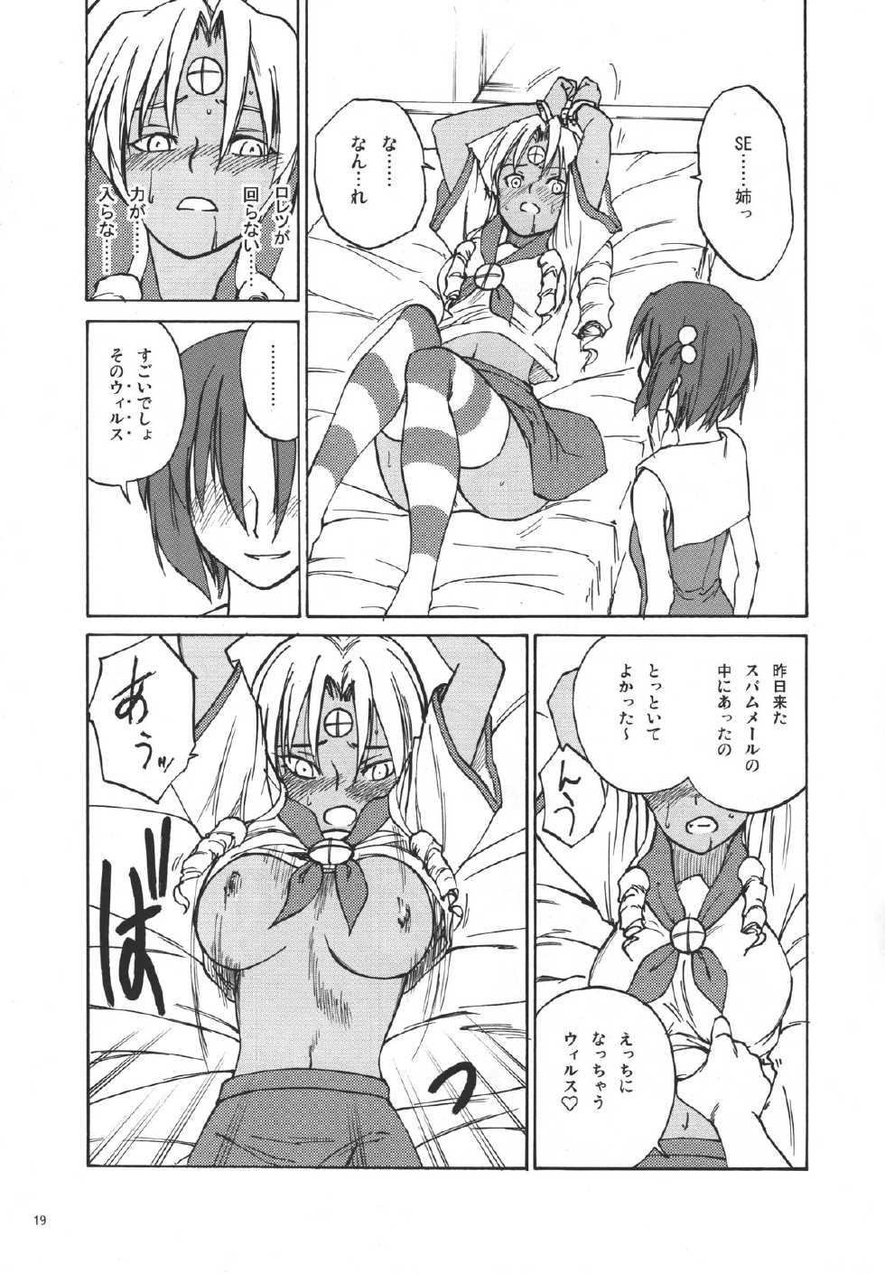 (C70) [real (As-Special)] Must 3 (OS-tan) - Page 18