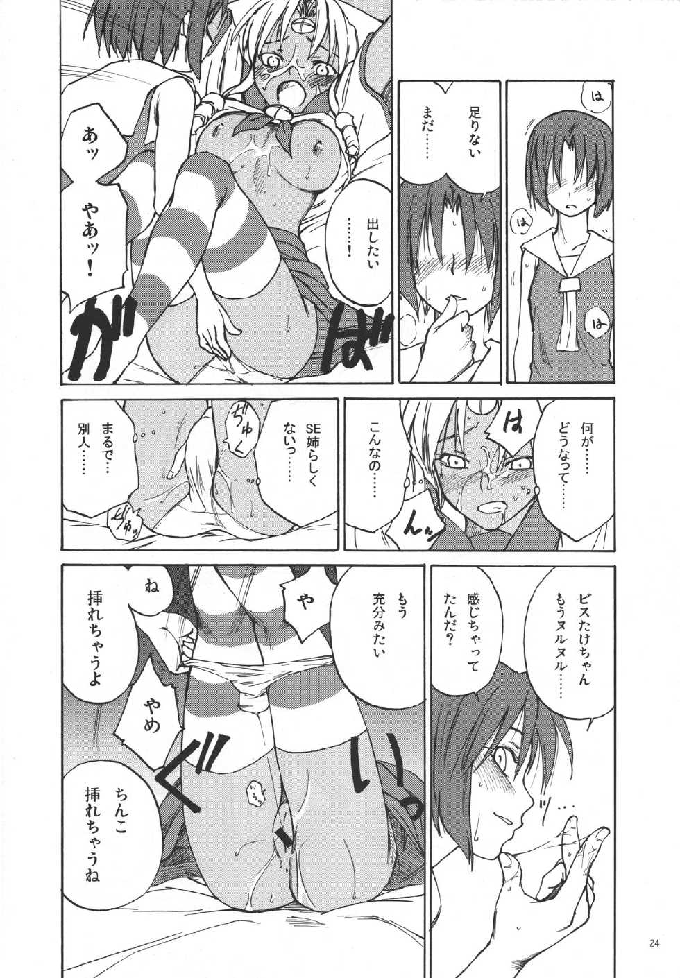 (C70) [real (As-Special)] Must 3 (OS-tan) - Page 23